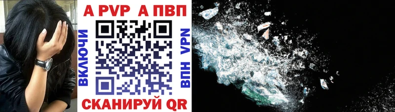 A-PVP мука Каспийск