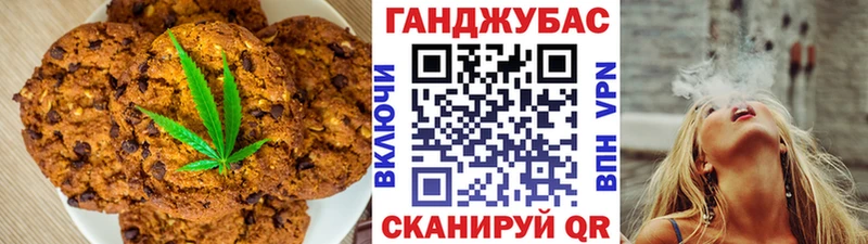 Canna-Cookies конопля Каспийск