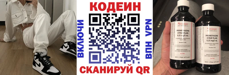 хочу наркоту  Каспийск  Codein Purple Drank 