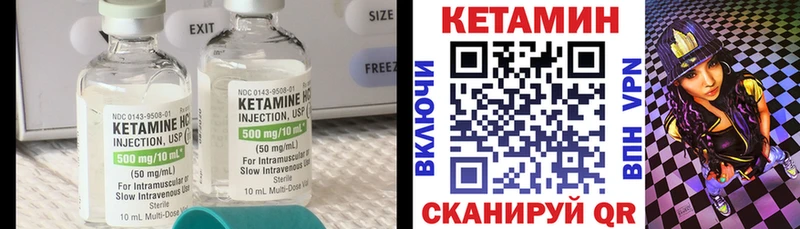 Кетамин VHQ  купить  цена  Каспийск 